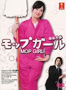 モップガール DVD-BOX モップガール DVD-BOX Amazon.co.jp: D V D モップガール[5枚組